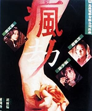 Fung gip (1979) with English Subtitles on DVD on DVD
